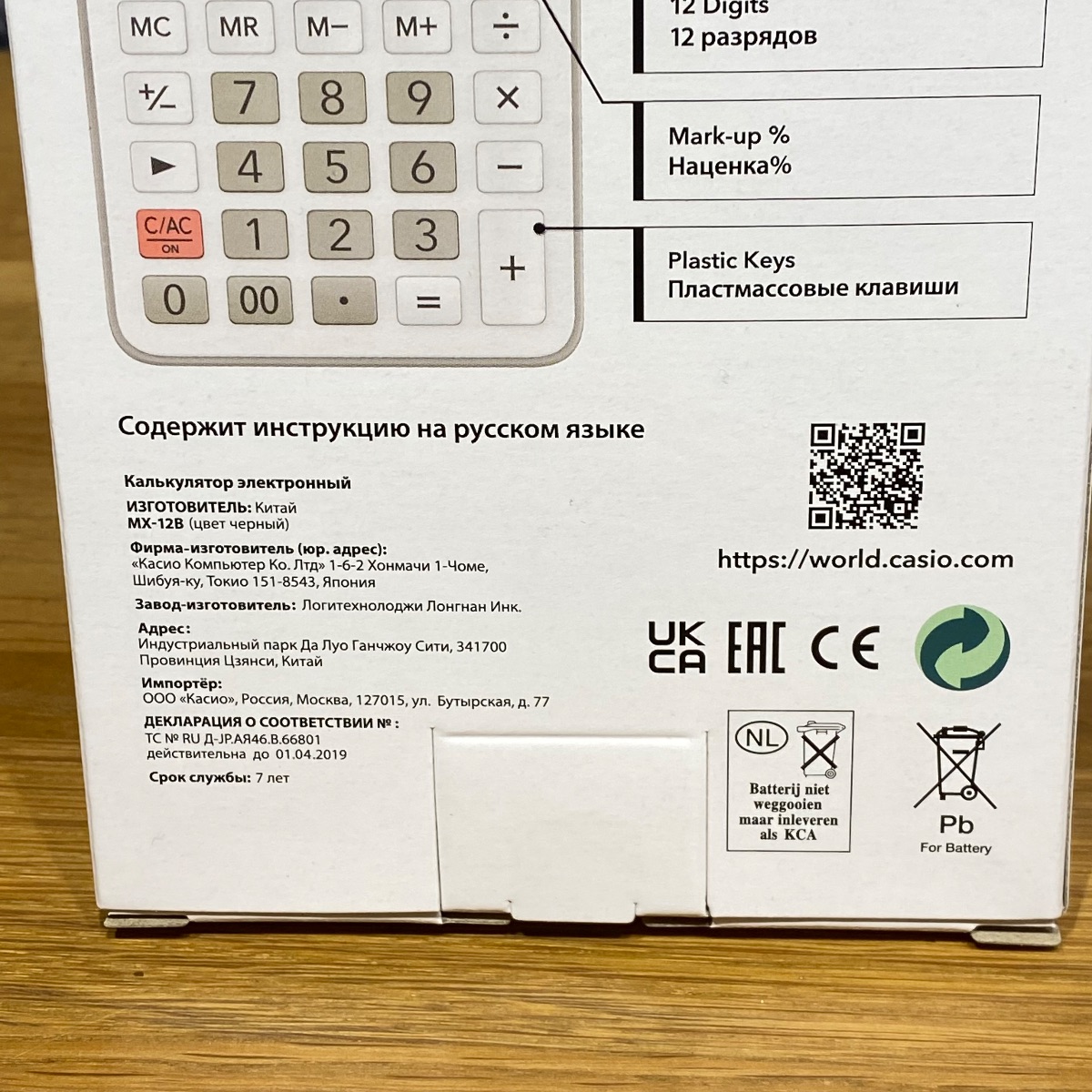 Casio MX-12 Desk Calculator 12-Digit Display Clear Successor Product MX-12B-WE-W-EC 4549526603259 Casio MX-12 Desk Calculator 12-Digit Display Clear Successor Product MX-12B-WE-W-EC 4549526603259